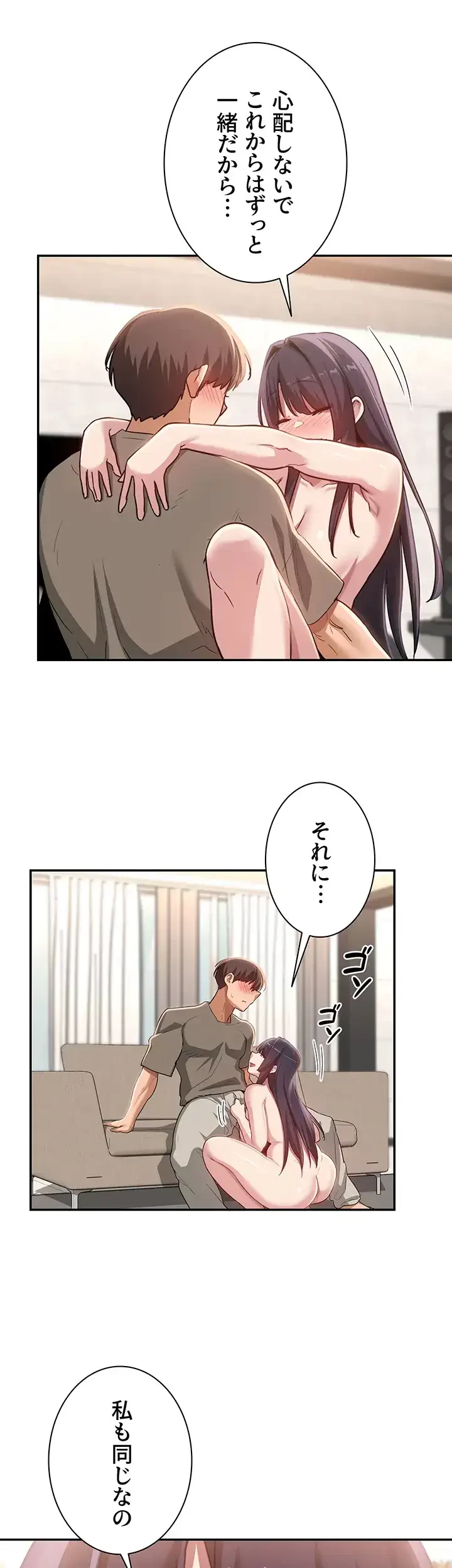 アヤシイ勉強会 第101話 - 15