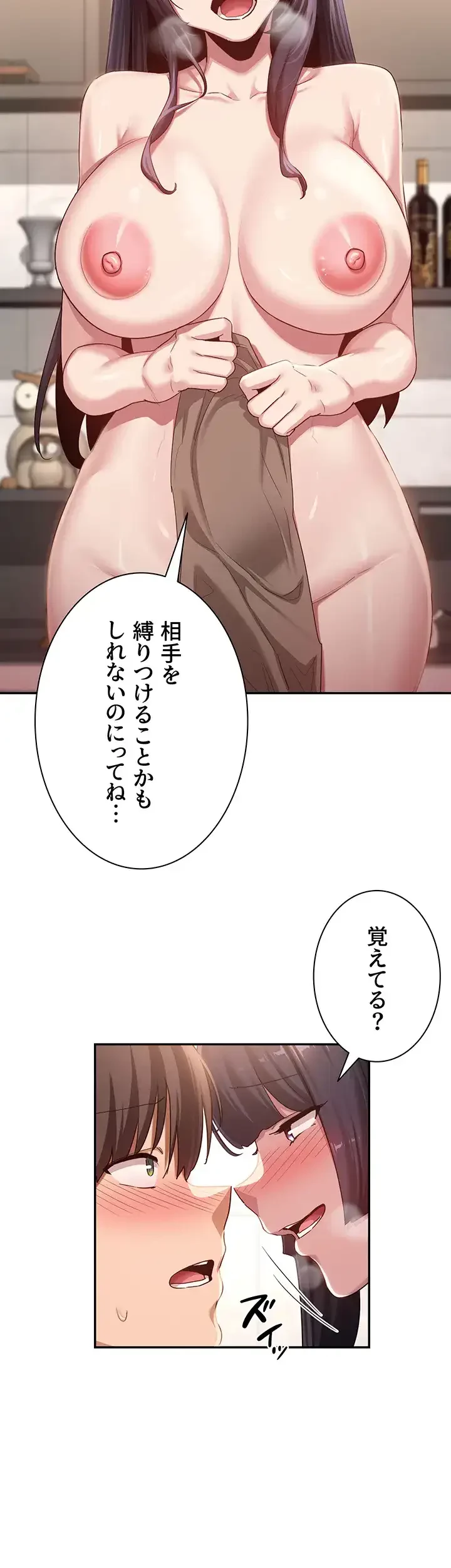 アヤシイ勉強会 第101話 - 24