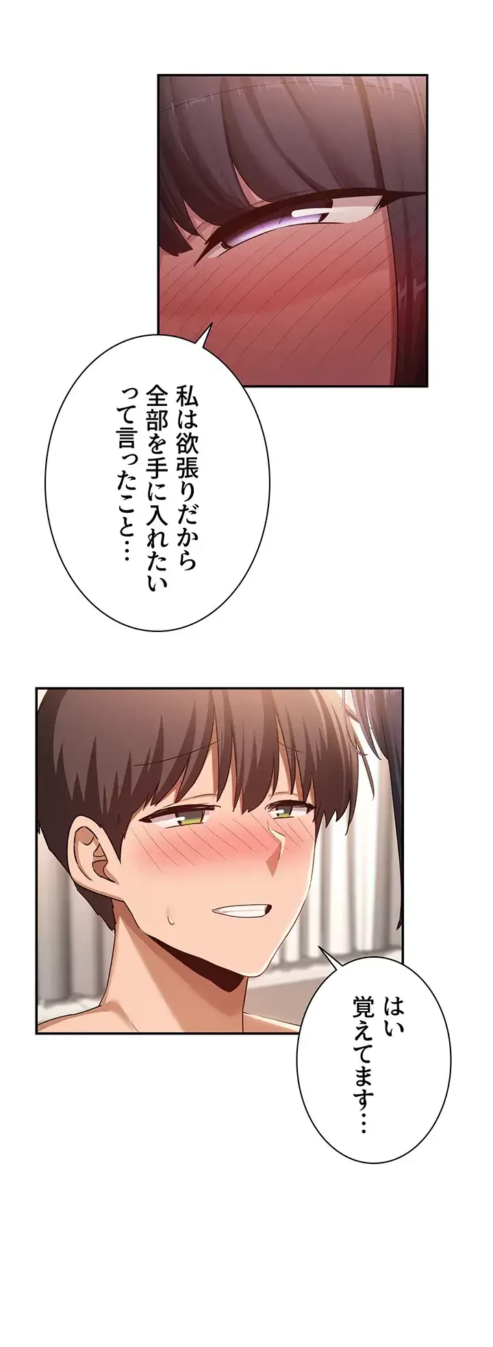 アヤシイ勉強会 第101話 - 25