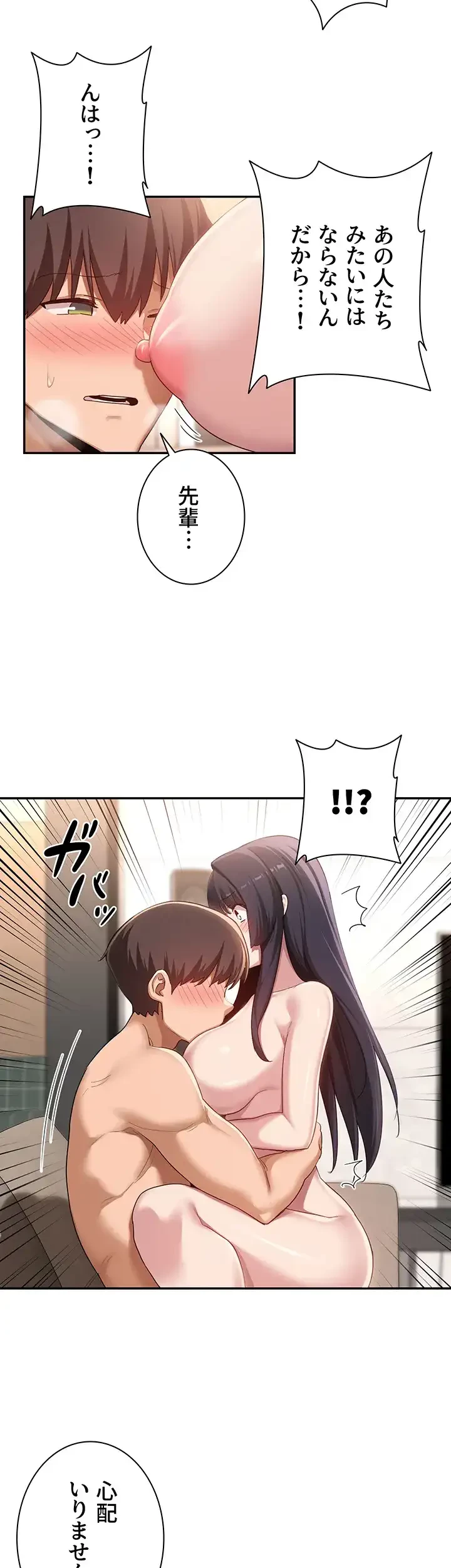 アヤシイ勉強会 第101話 - 29