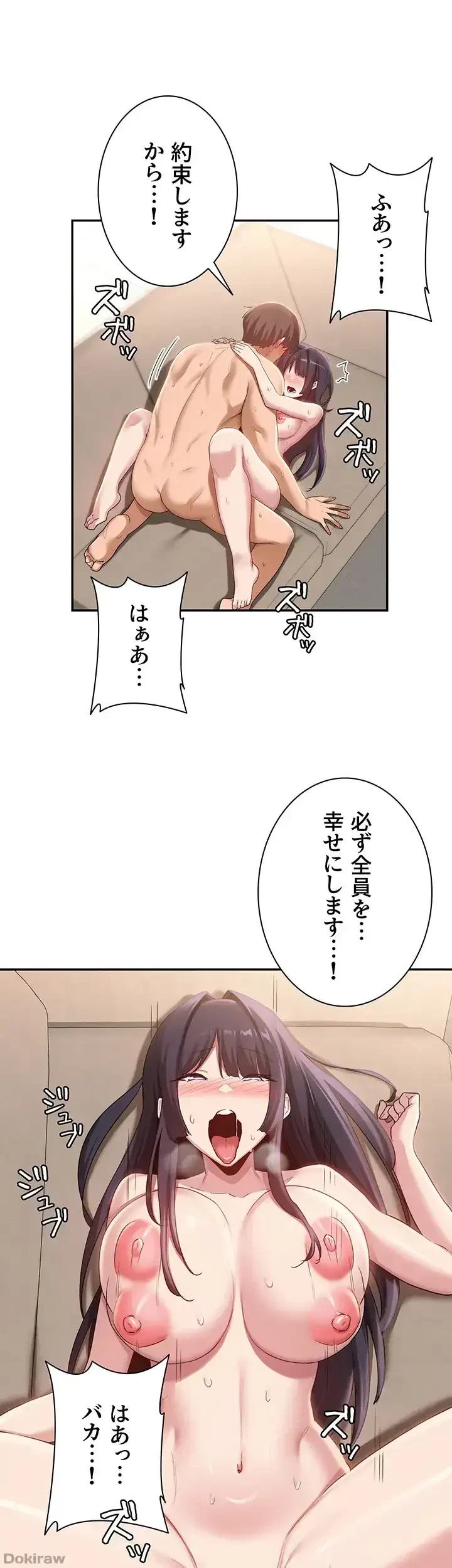 アヤシイ勉強会 第101話 - 31