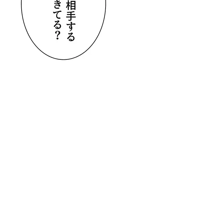 アヤシイ勉強会 第101話 - 35