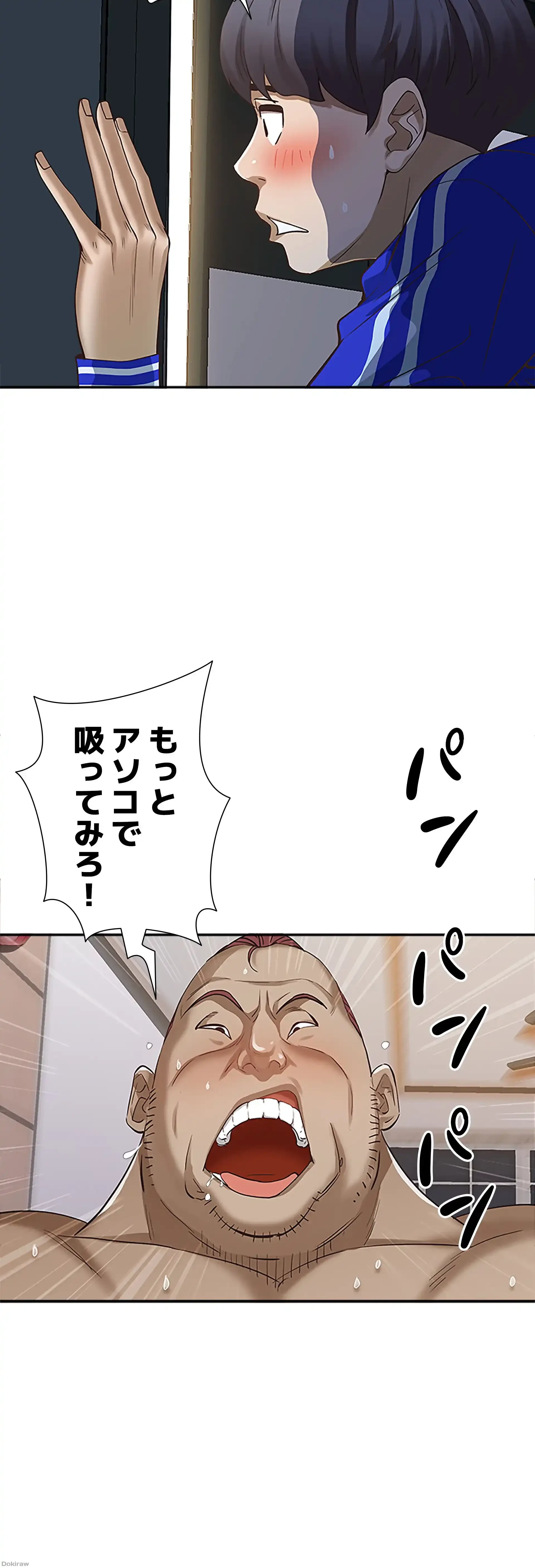 下宿物語 第5話 - 27
