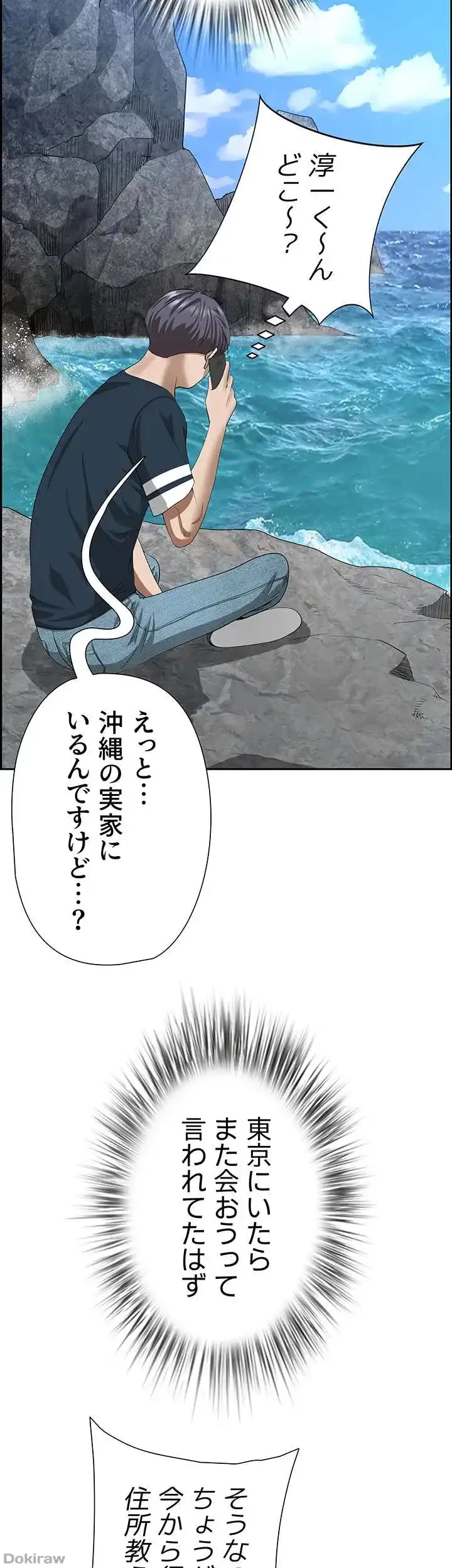下宿物語 第59話 - 2