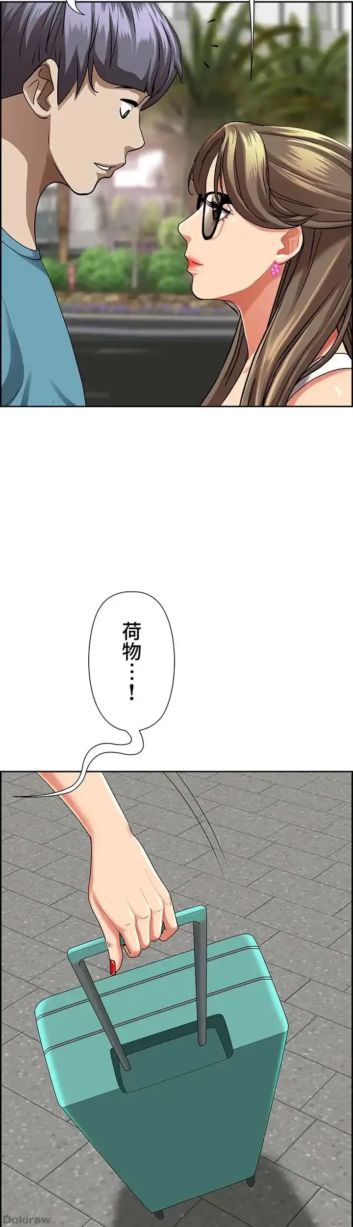 下宿物語 第59話 - 15