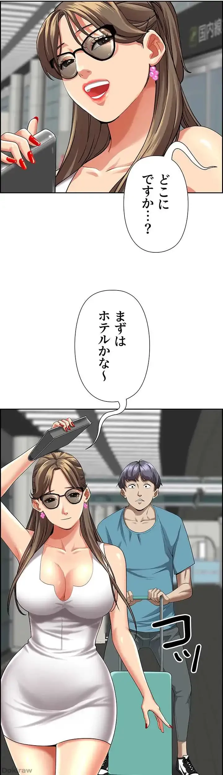 下宿物語 第59話 - 18