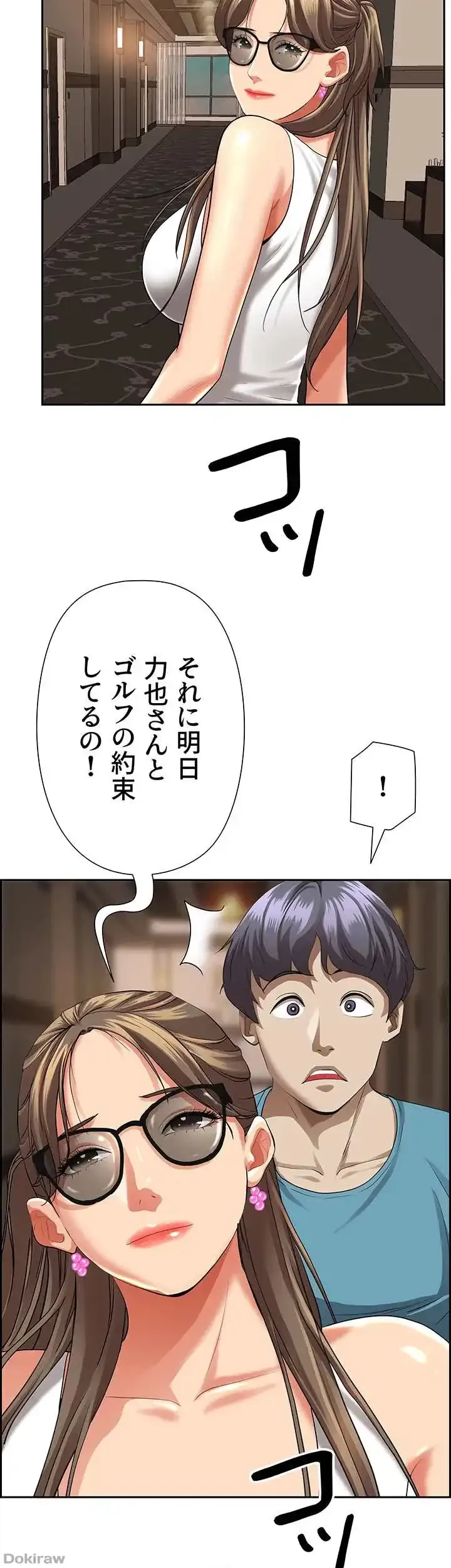 下宿物語 第59話 - 29