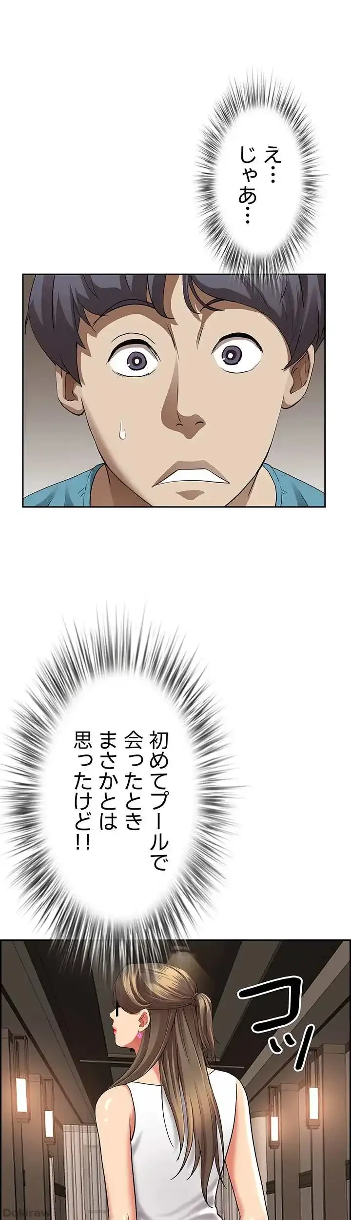 下宿物語 第59話 - 34