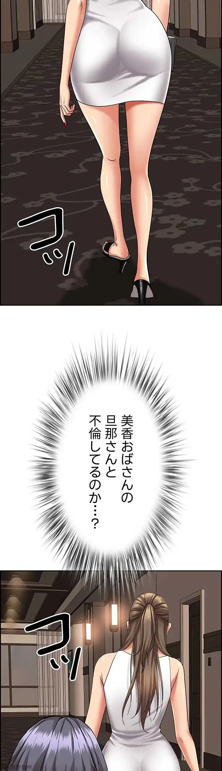 下宿物語 第59話 - 35