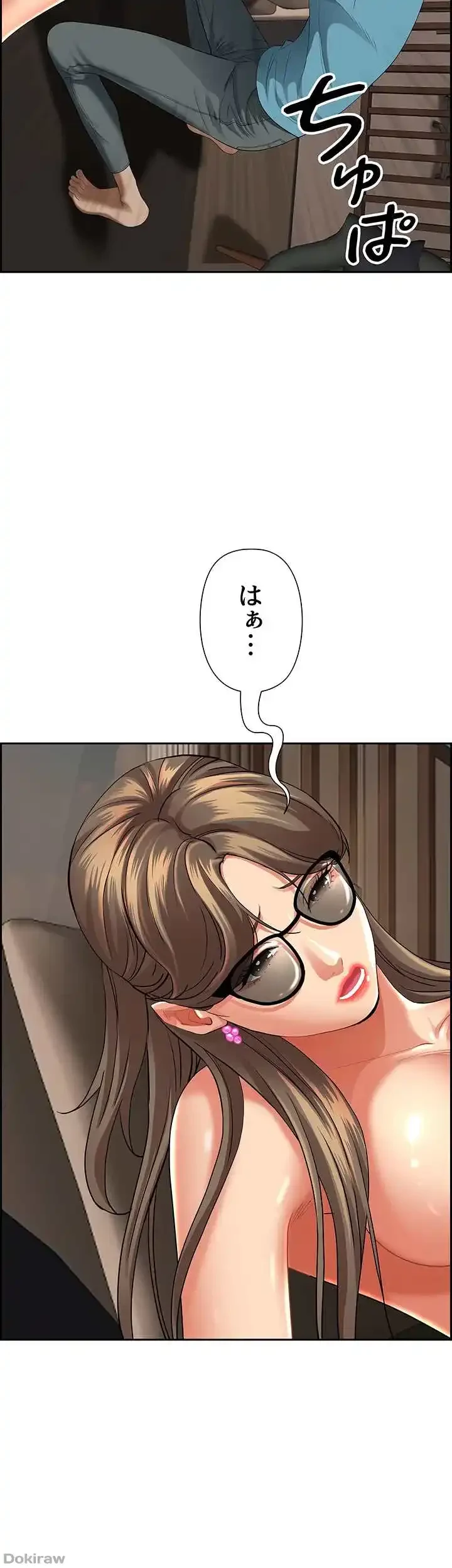 下宿物語 第59話 - 41