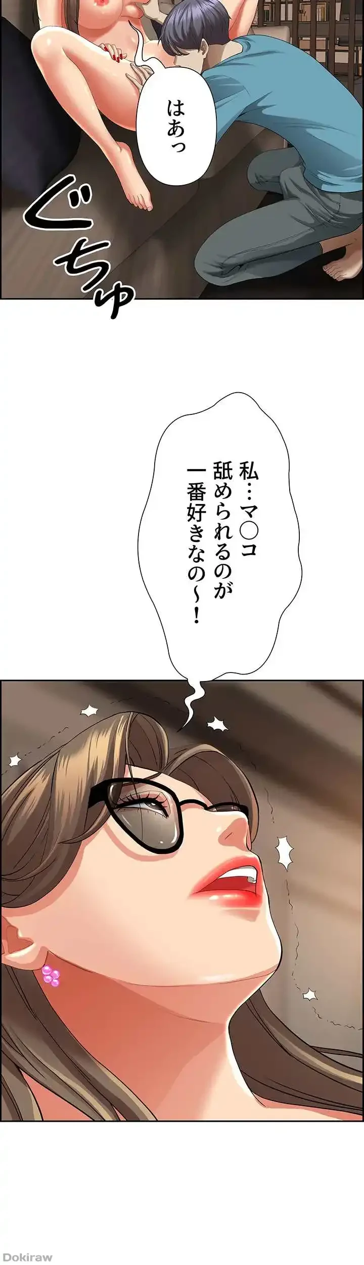 下宿物語 第59話 - 51