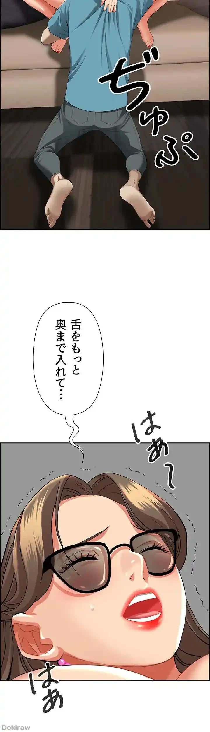 下宿物語 第59話 - 54