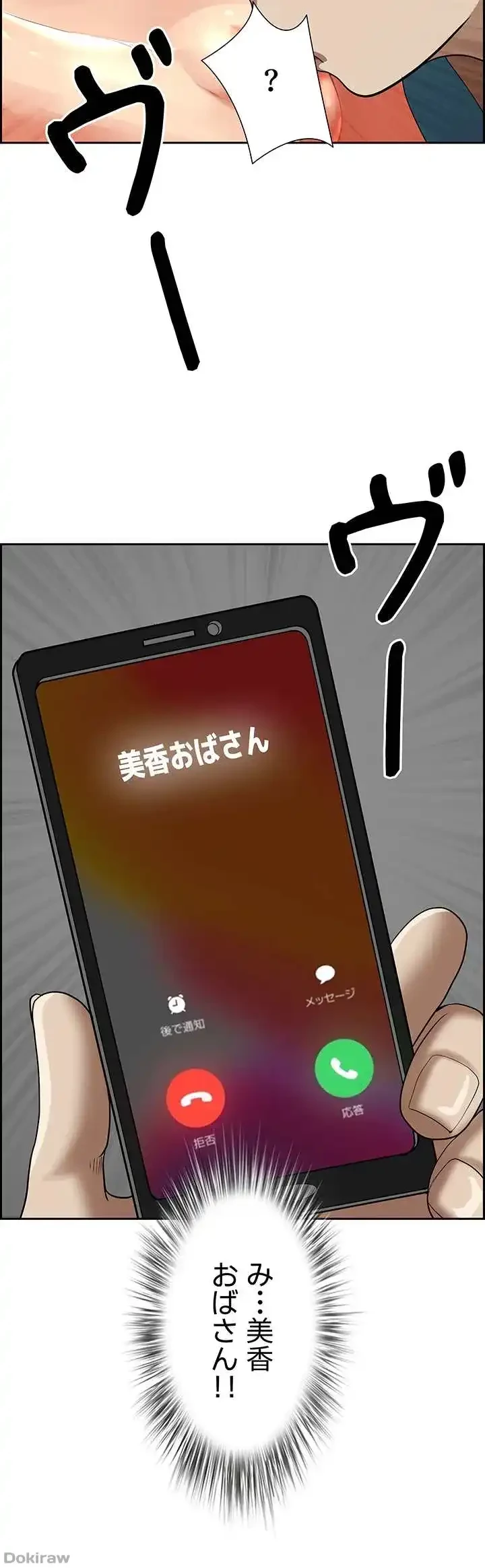 下宿物語 第59話 - 59