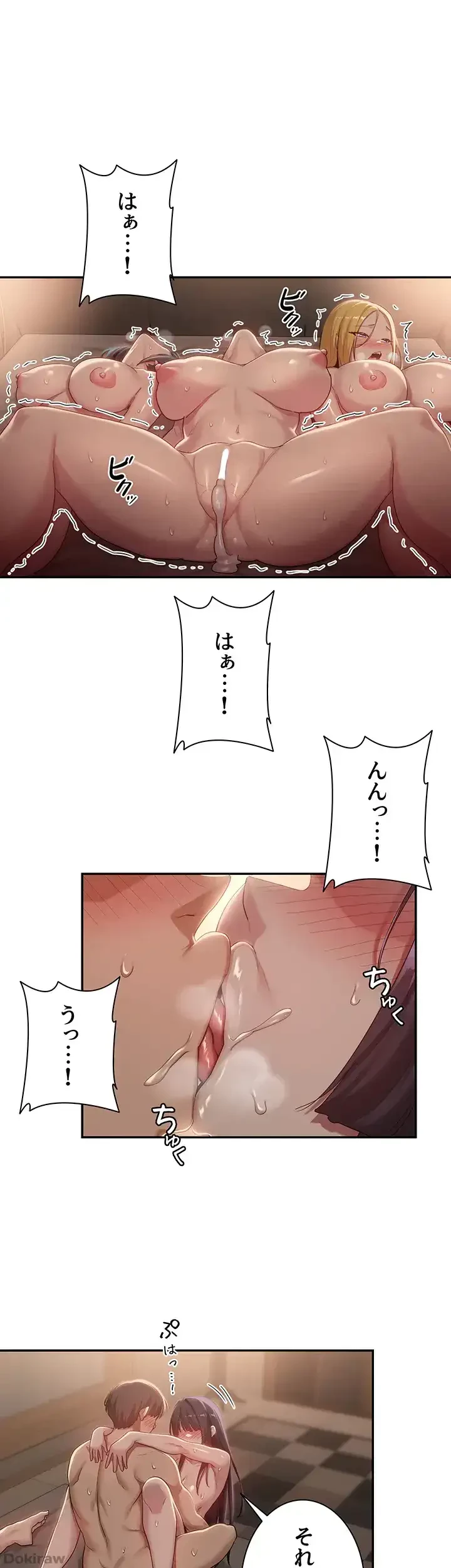 アヤシイ勉強会 第103話 - 1