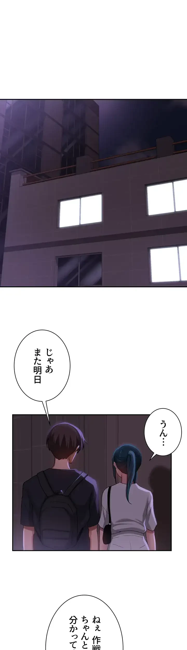 アヤシイ勉強会 第103話 - 5