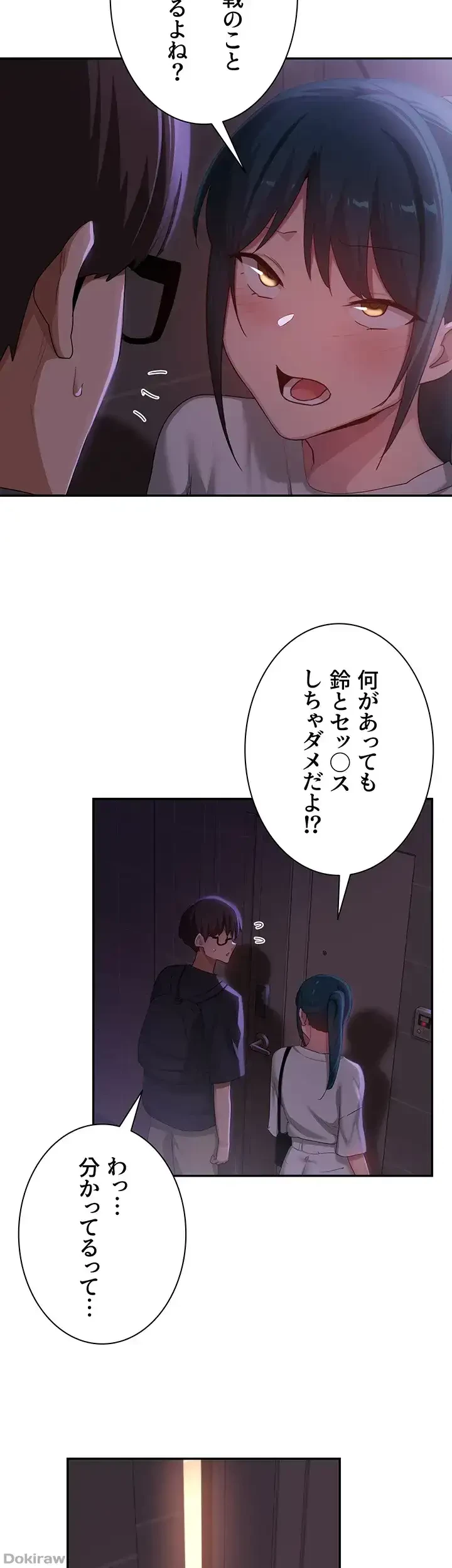 アヤシイ勉強会 第103話 - 6