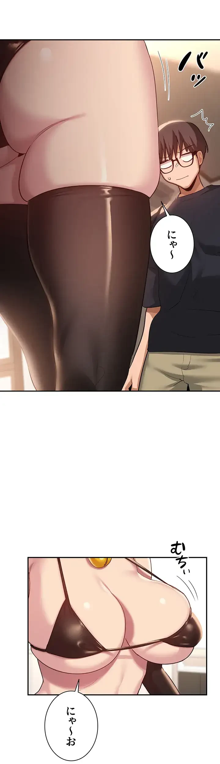 アヤシイ勉強会 第103話 - 8