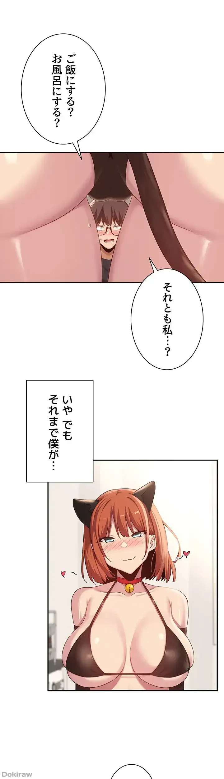 アヤシイ勉強会 第103話 - 11
