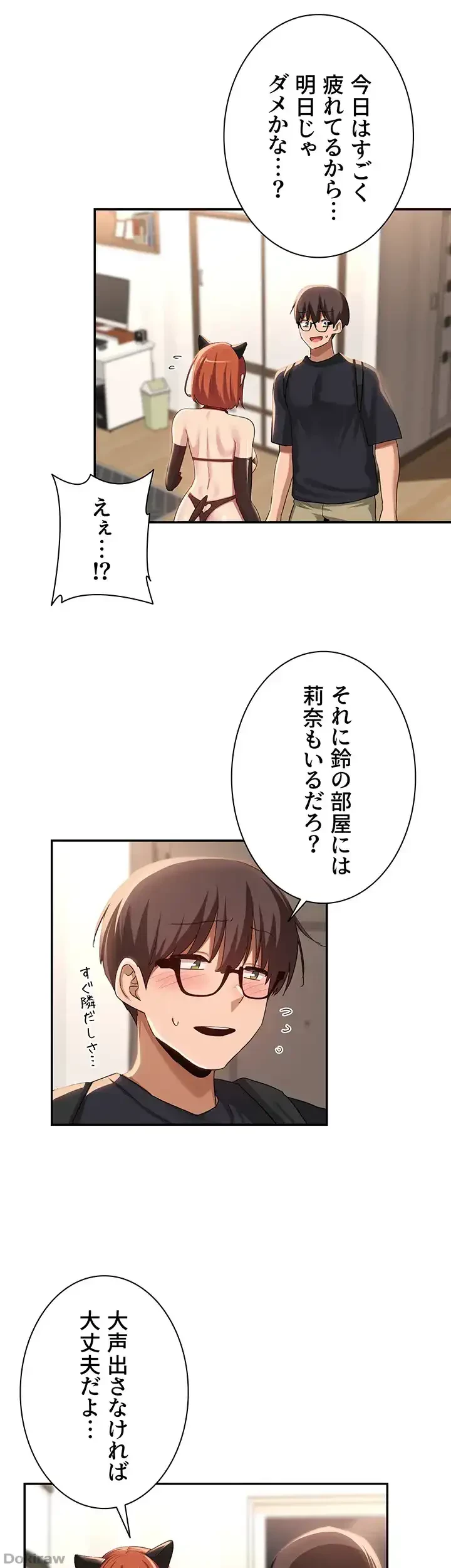 アヤシイ勉強会 第103話 - 16