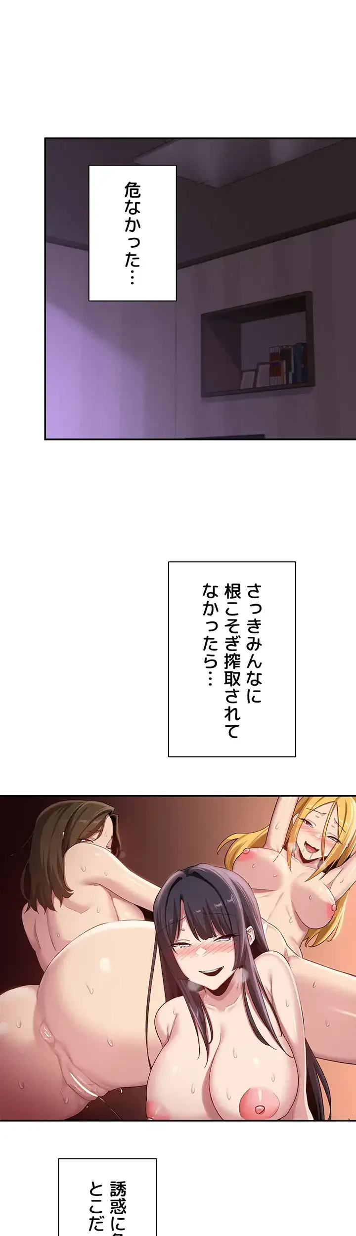 アヤシイ勉強会 第103話 - 19