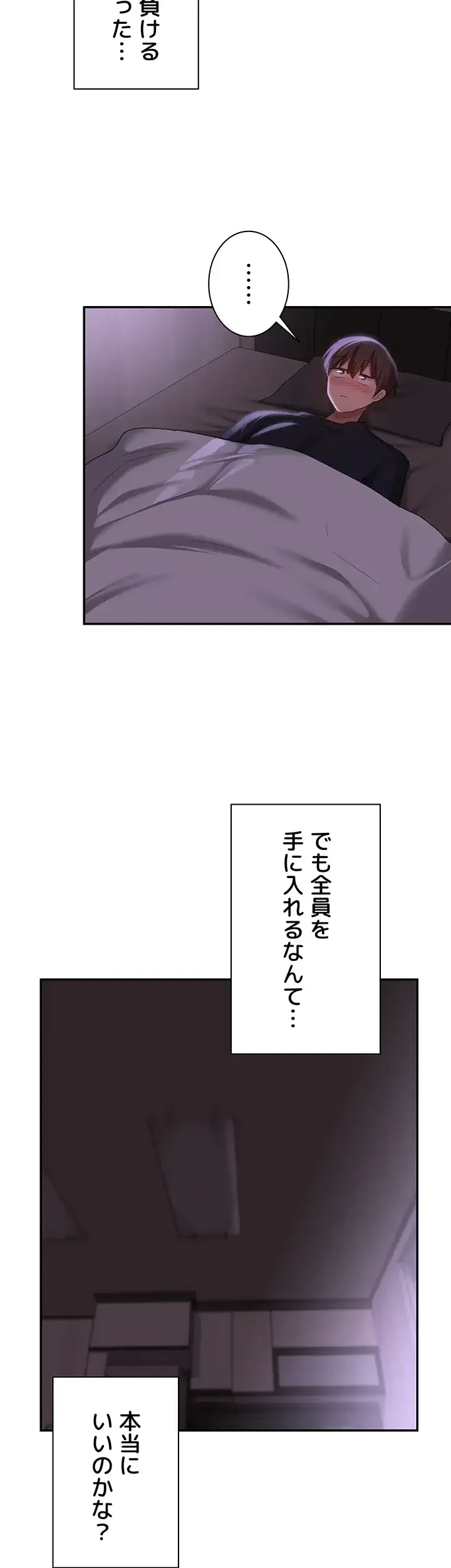 アヤシイ勉強会 第103話 - 20