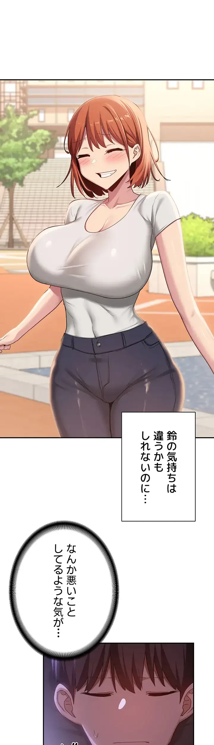 アヤシイ勉強会 第103話 - 22
