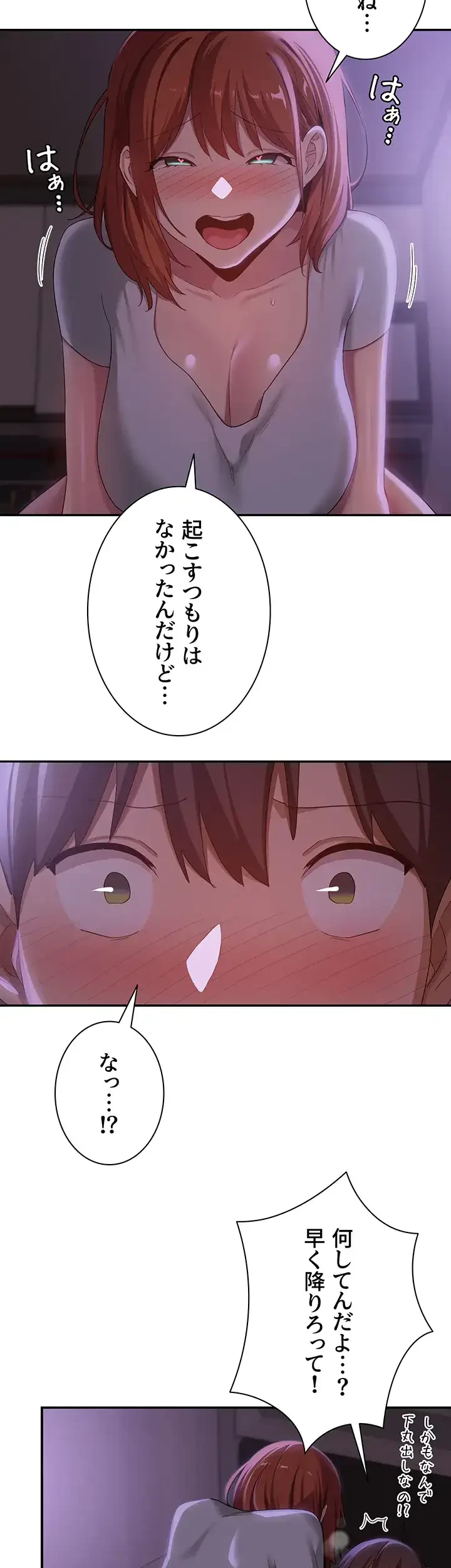 アヤシイ勉強会 第103話 - 24