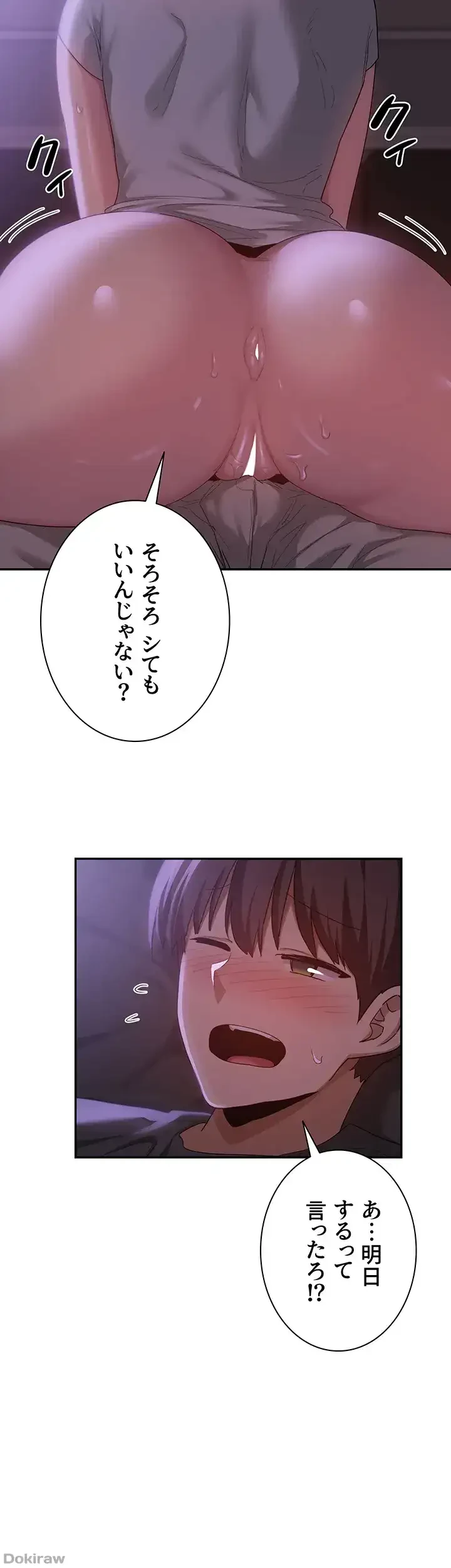 アヤシイ勉強会 第103話 - 26