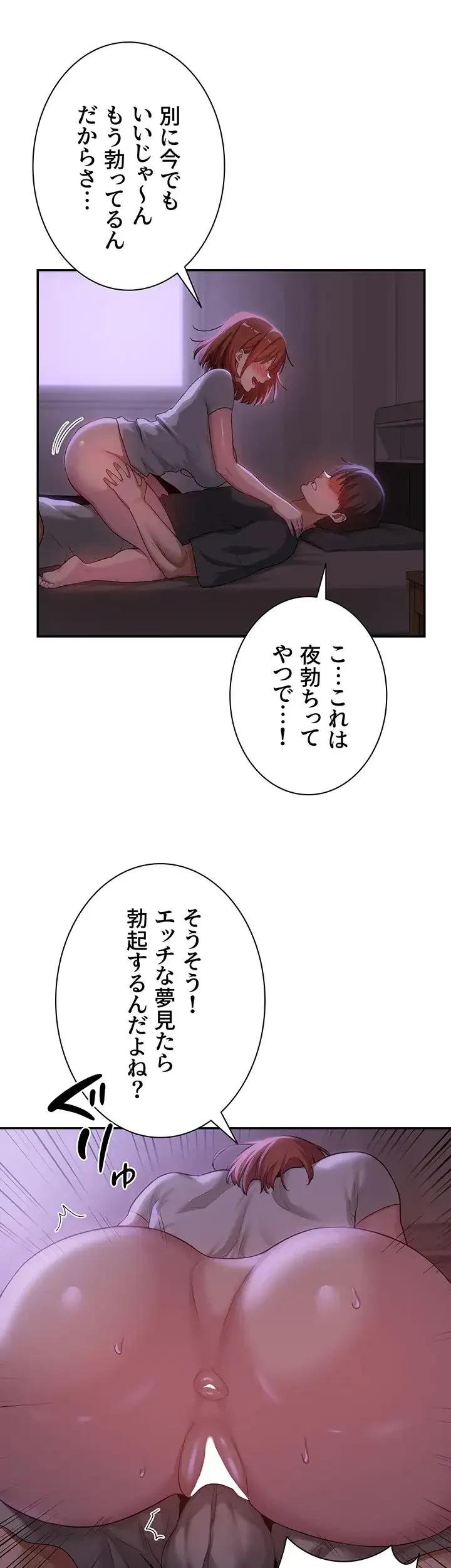 アヤシイ勉強会 第103話 - 27