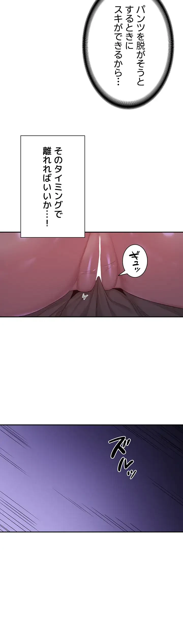 アヤシイ勉強会 第103話 - 30