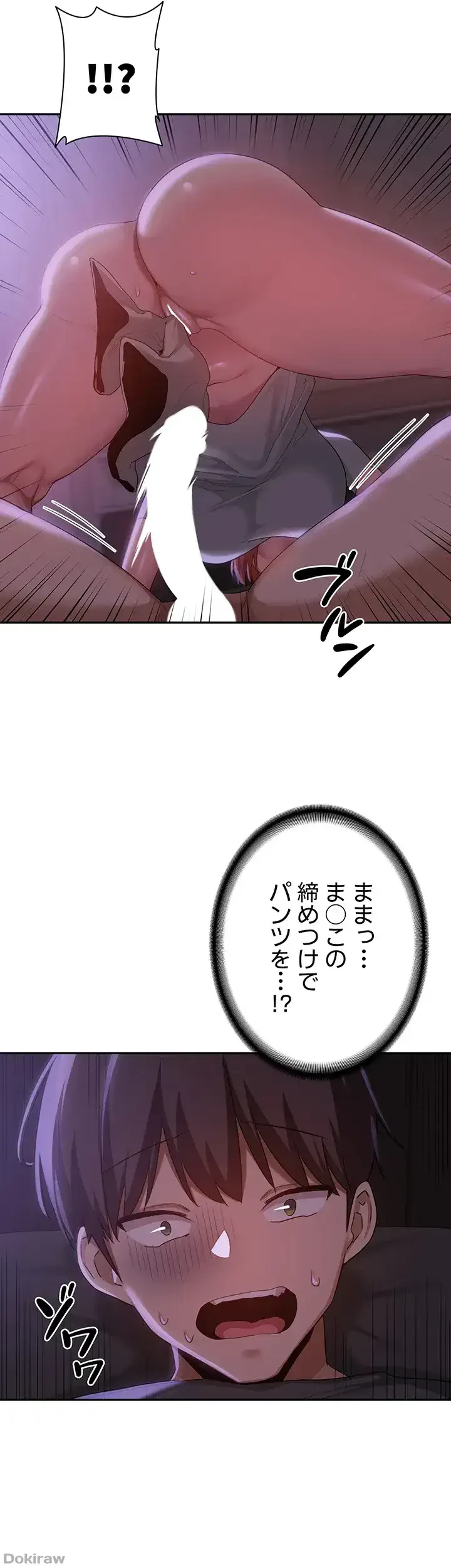 アヤシイ勉強会 第103話 - 31