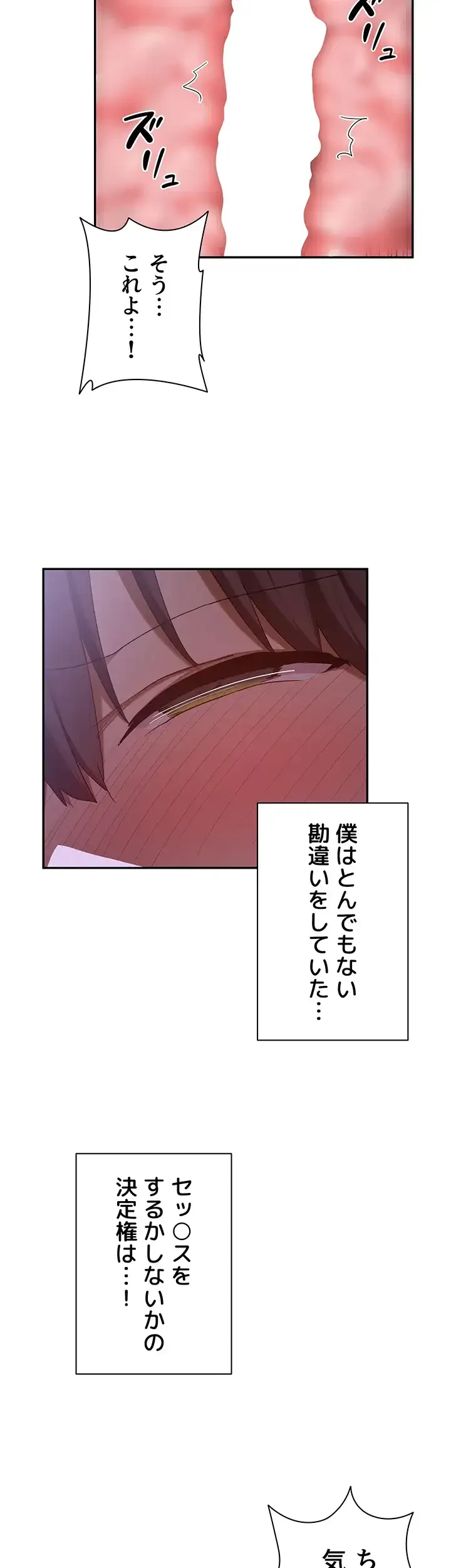 アヤシイ勉強会 第103話 - 35