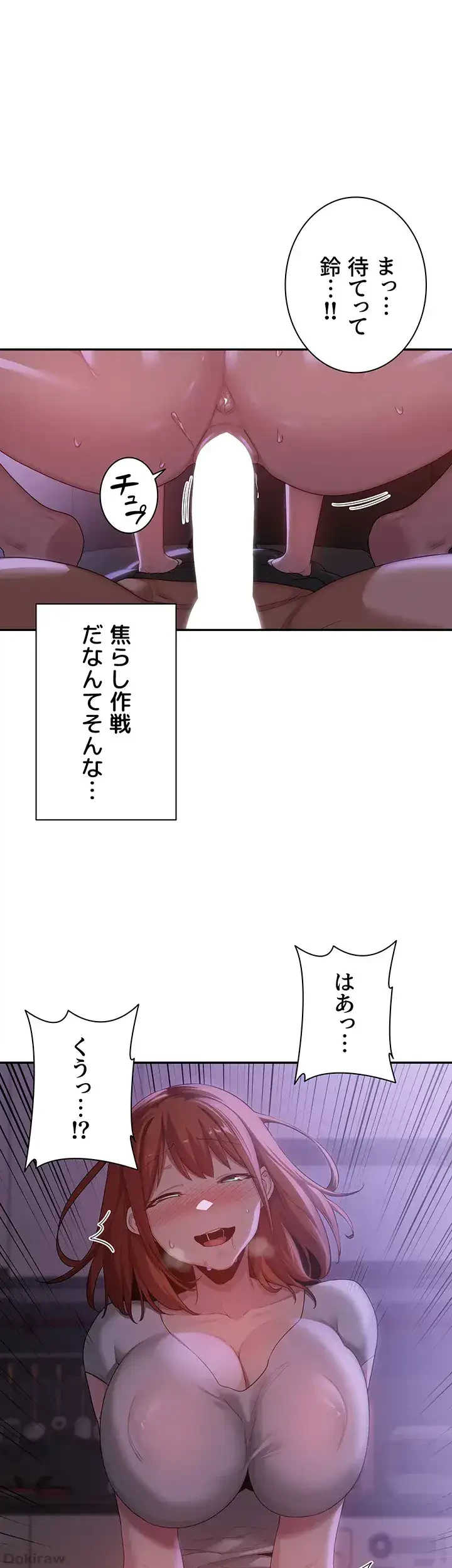 アヤシイ勉強会 第104話 - 1