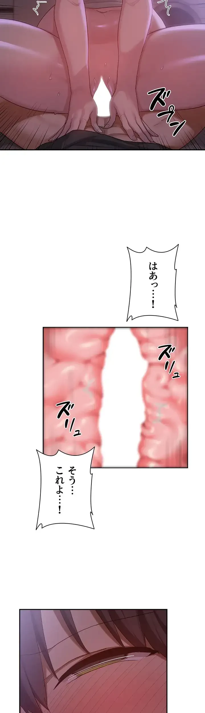 アヤシイ勉強会 第104話 - 2