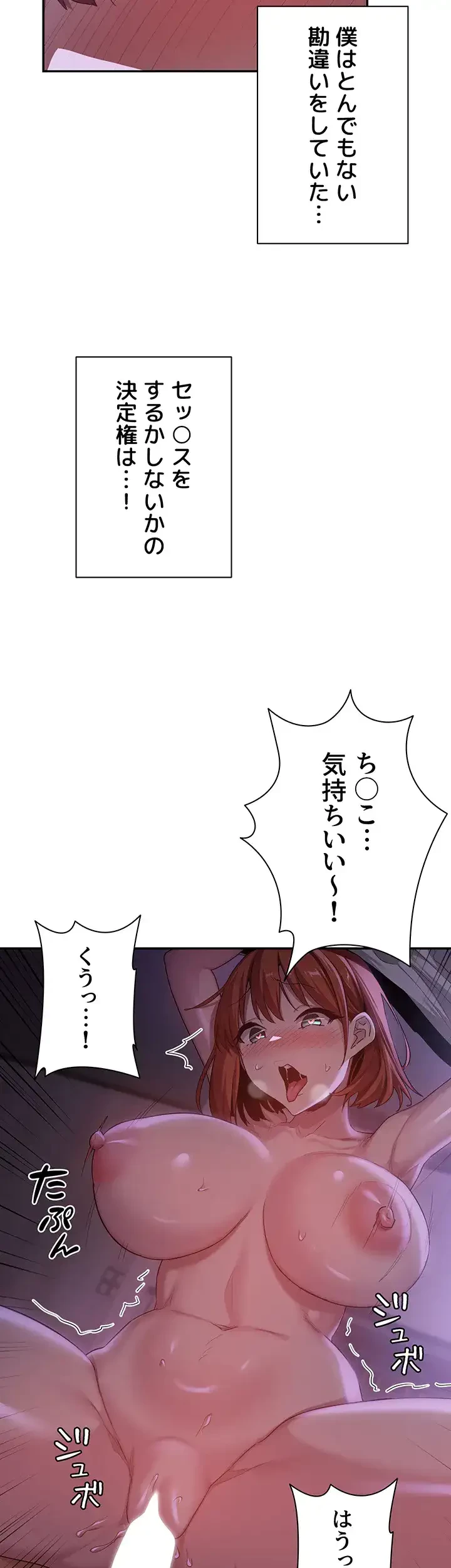 アヤシイ勉強会 第104話 - 3