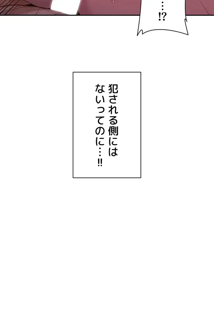 アヤシイ勉強会 第104話 - 4