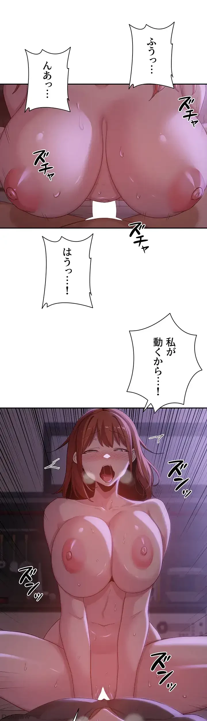 アヤシイ勉強会 第104話 - 6