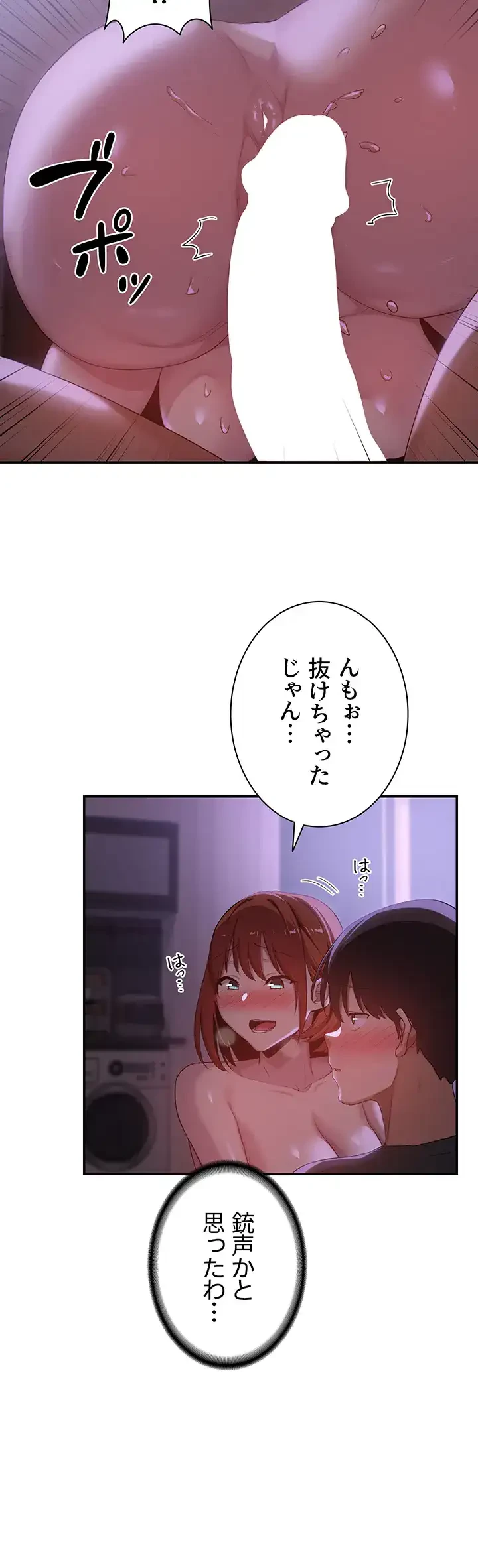 アヤシイ勉強会 第104話 - 10