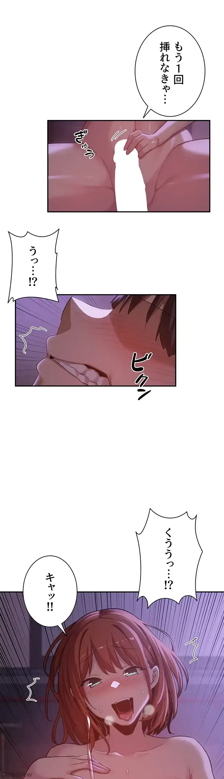 アヤシイ勉強会 第104話 - 11