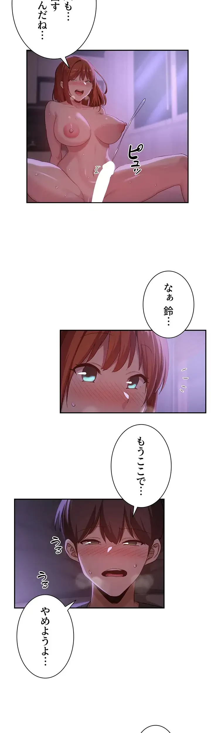 アヤシイ勉強会 第104話 - 13