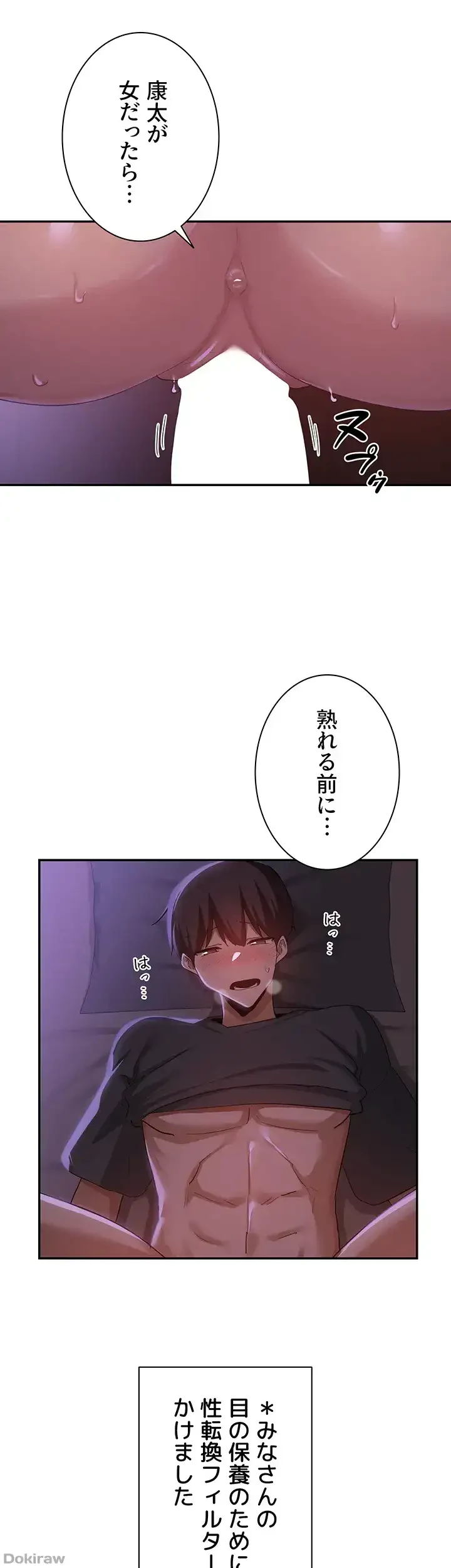 アヤシイ勉強会 第104話 - 16