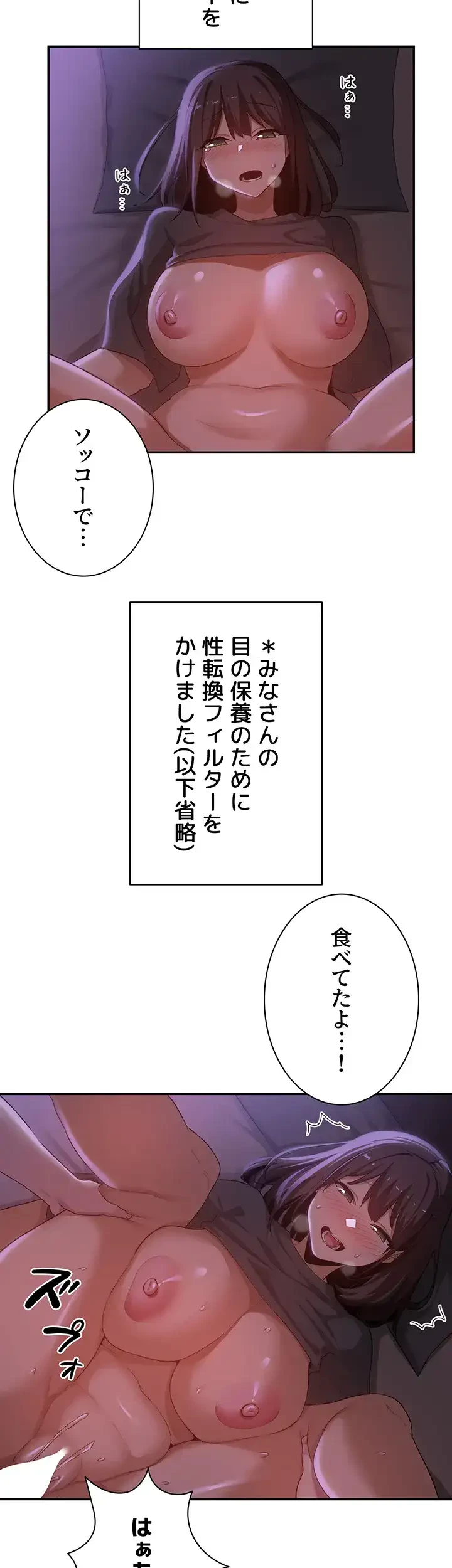アヤシイ勉強会 第104話 - 17