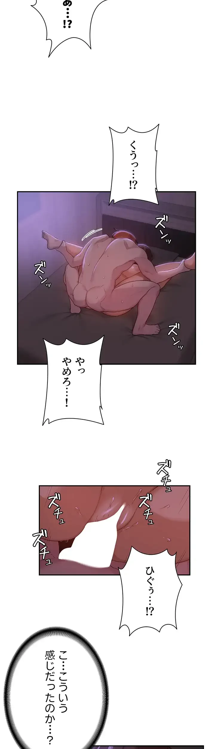アヤシイ勉強会 第104話 - 18
