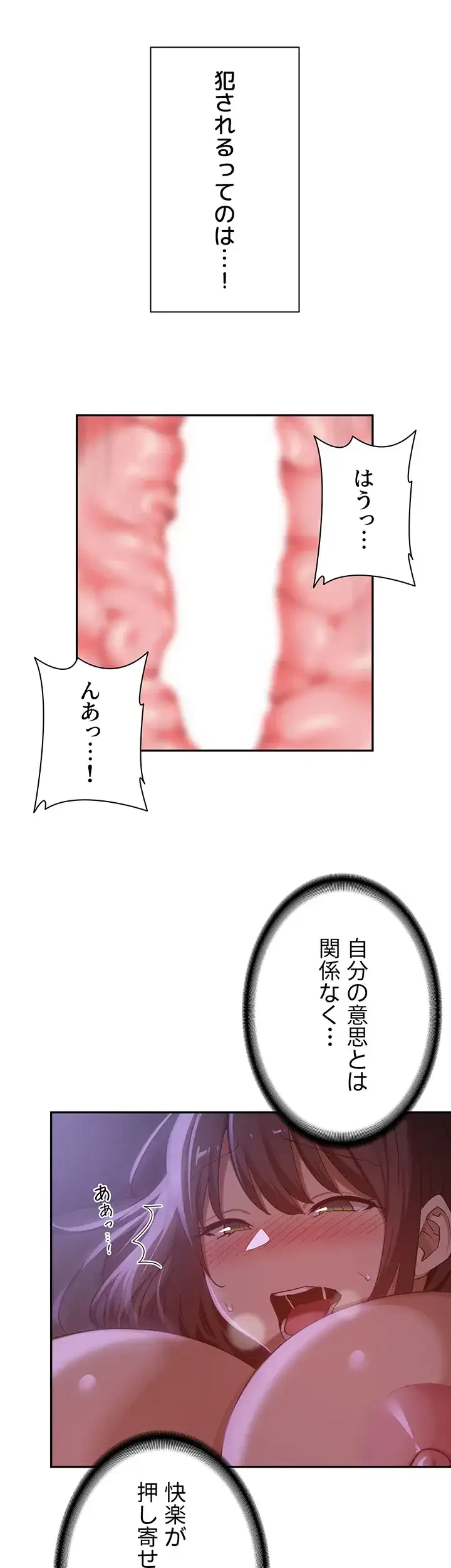 アヤシイ勉強会 第104話 - 20