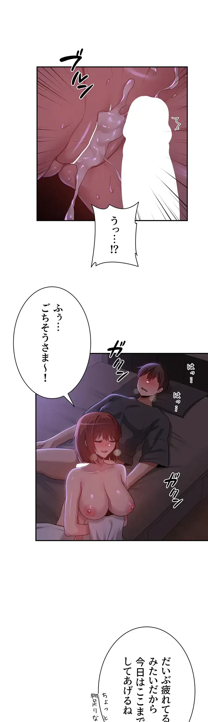 アヤシイ勉強会 第104話 - 23