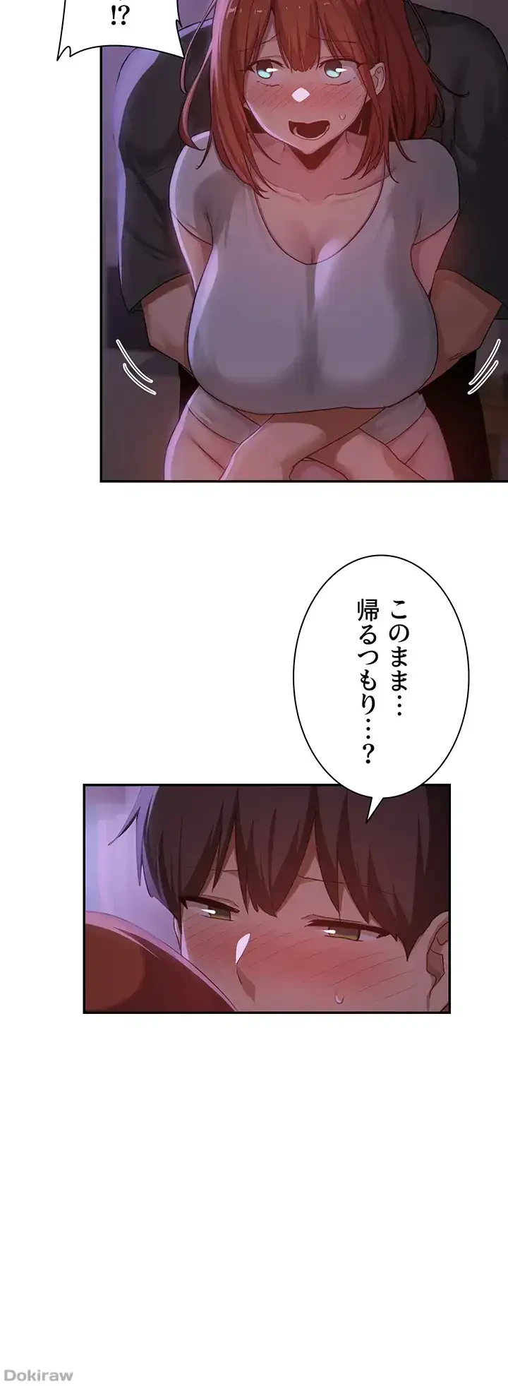 アヤシイ勉強会 第104話 - 26