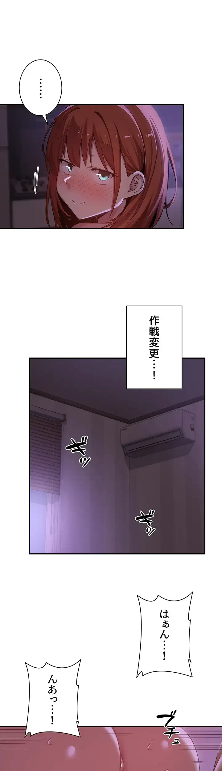 アヤシイ勉強会 第104話 - 27