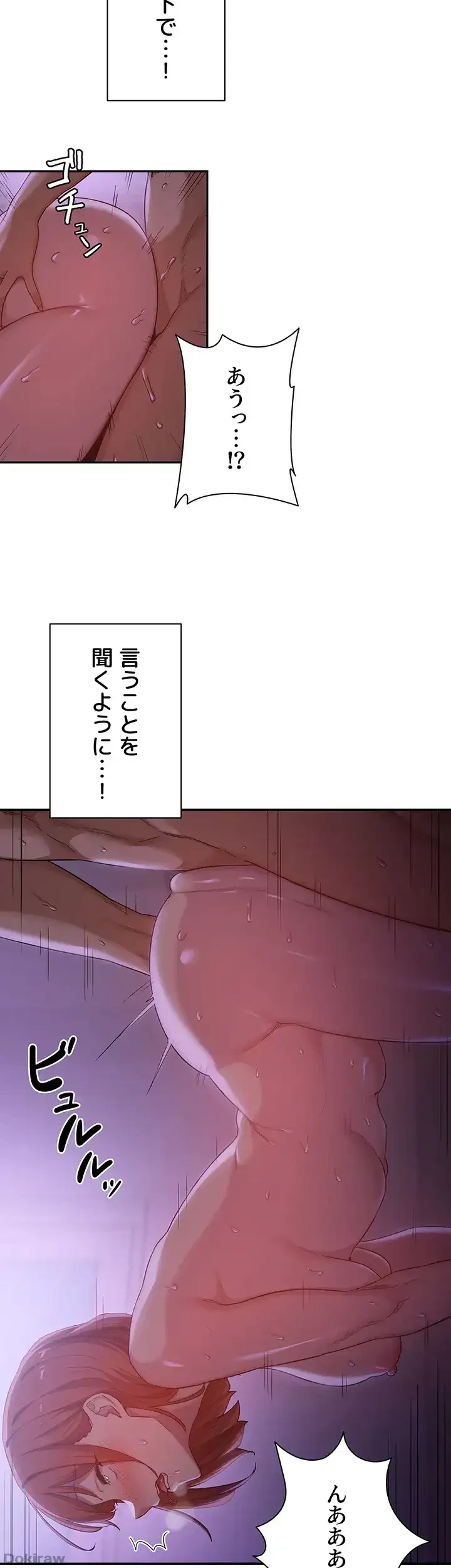 アヤシイ勉強会 第104話 - 31