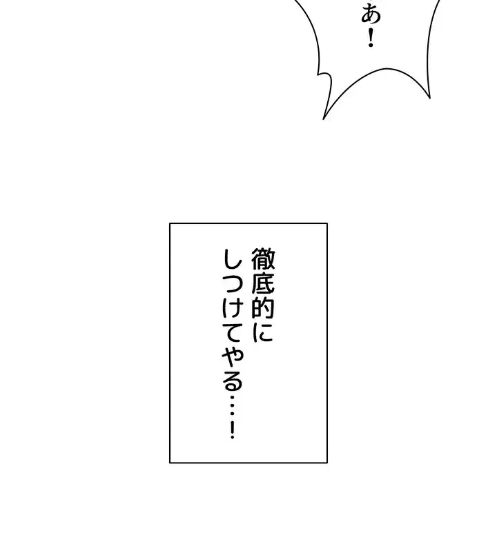 アヤシイ勉強会 第104話 - 32
