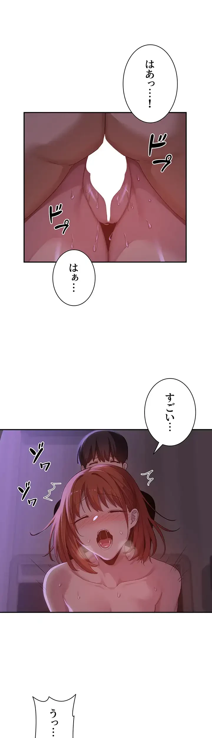 アヤシイ勉強会 第104話 - 33